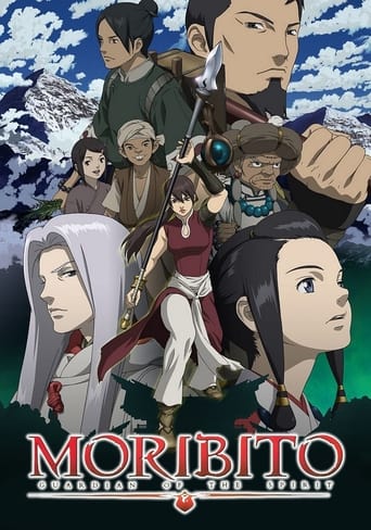 Moribito: Guardian of the Spirit 2007 (نگهبان روح القدس)