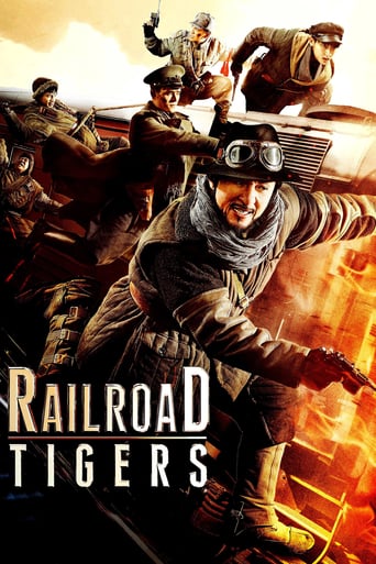Railroad Tigers 2016 (ببرهای راه‌آهن)