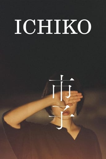 دانلود فیلم Ichiko 2023 دوبله فارسی بدون سانسور