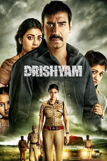 Drishyam 2015 (دریشیام)