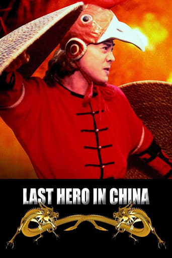 دانلود فیلم Last Hero in China 1993 (آخرین قهرمان چین) دوبله فارسی بدون سانسور